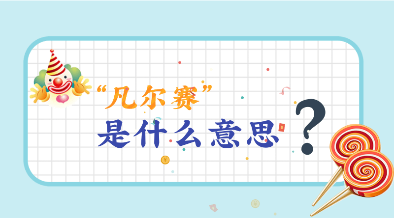 2019年4月9号下午出生的女孩起名字要注意什么